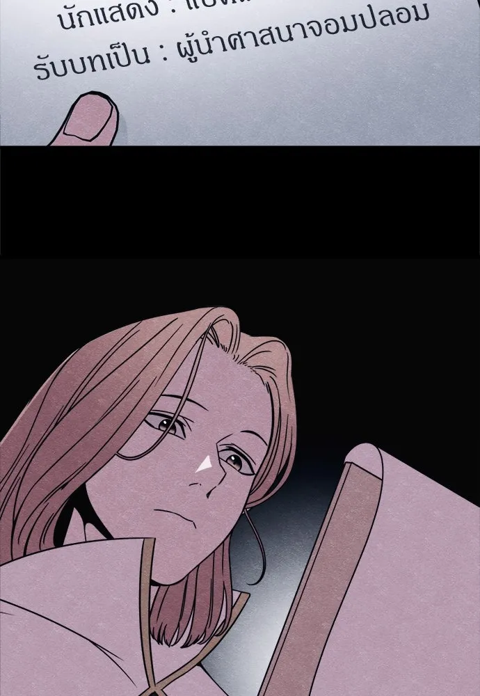 Zombie X Slasher ตอนที่ 57 รูปที่ 17