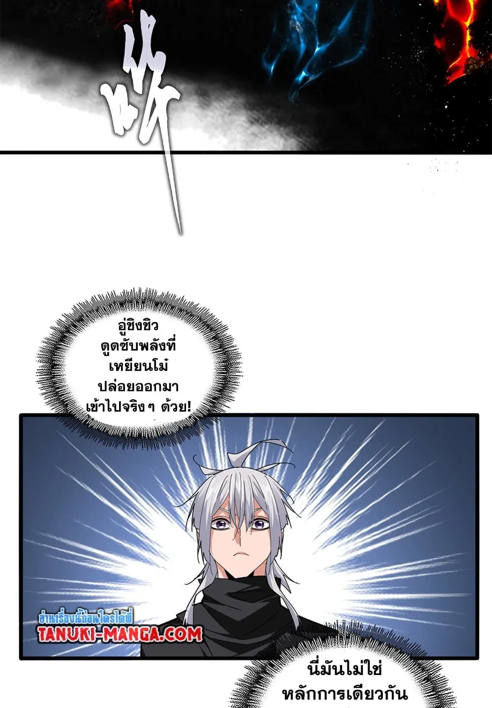 Magic Emperor ราชาจอมเวทย_ ตอนที่ ตอนที่ 709 รูปที่ 35