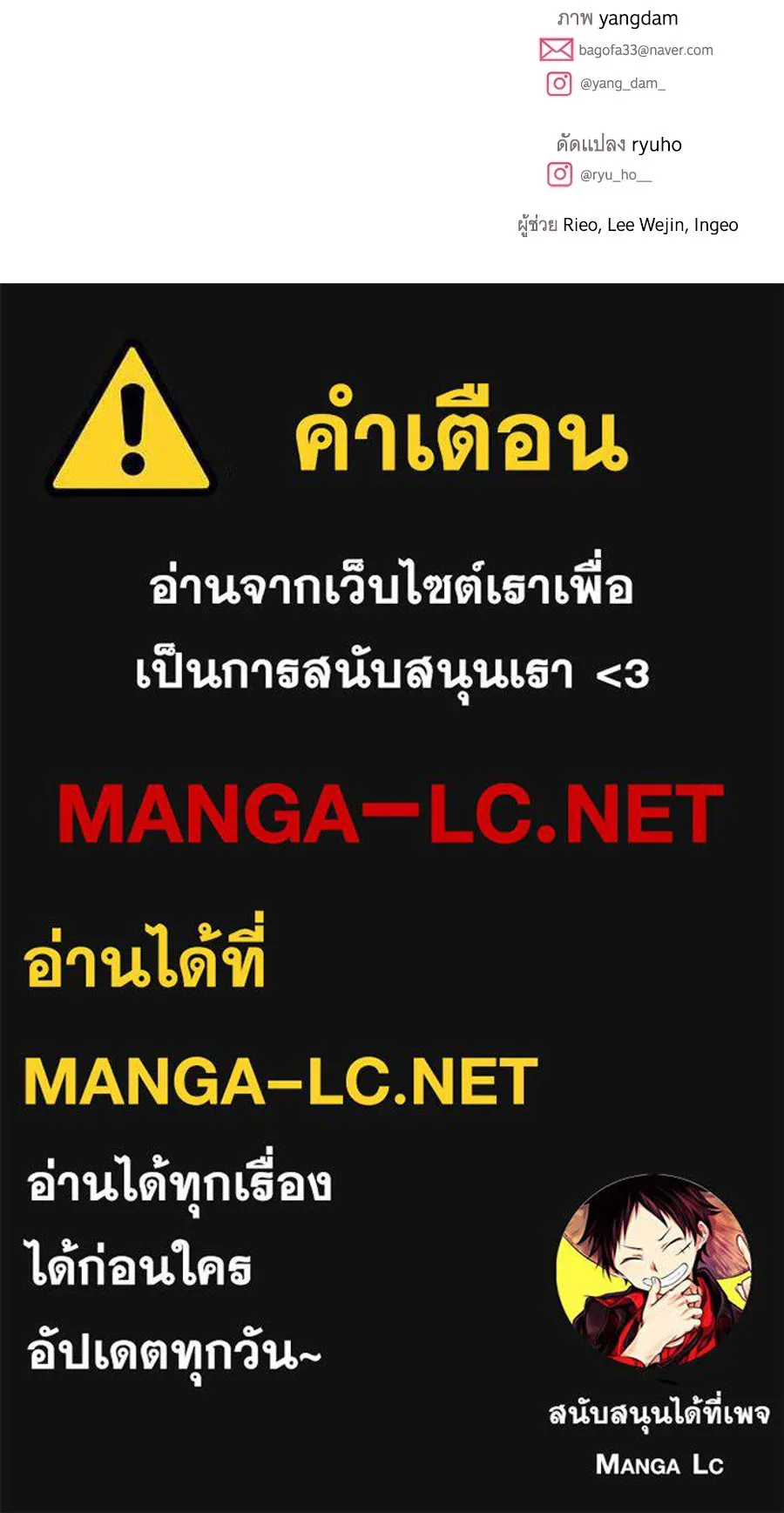 เปลี่ยนบทร้ายให้เป็นบทรัก ตอนที่ 55 รูปที่ 153