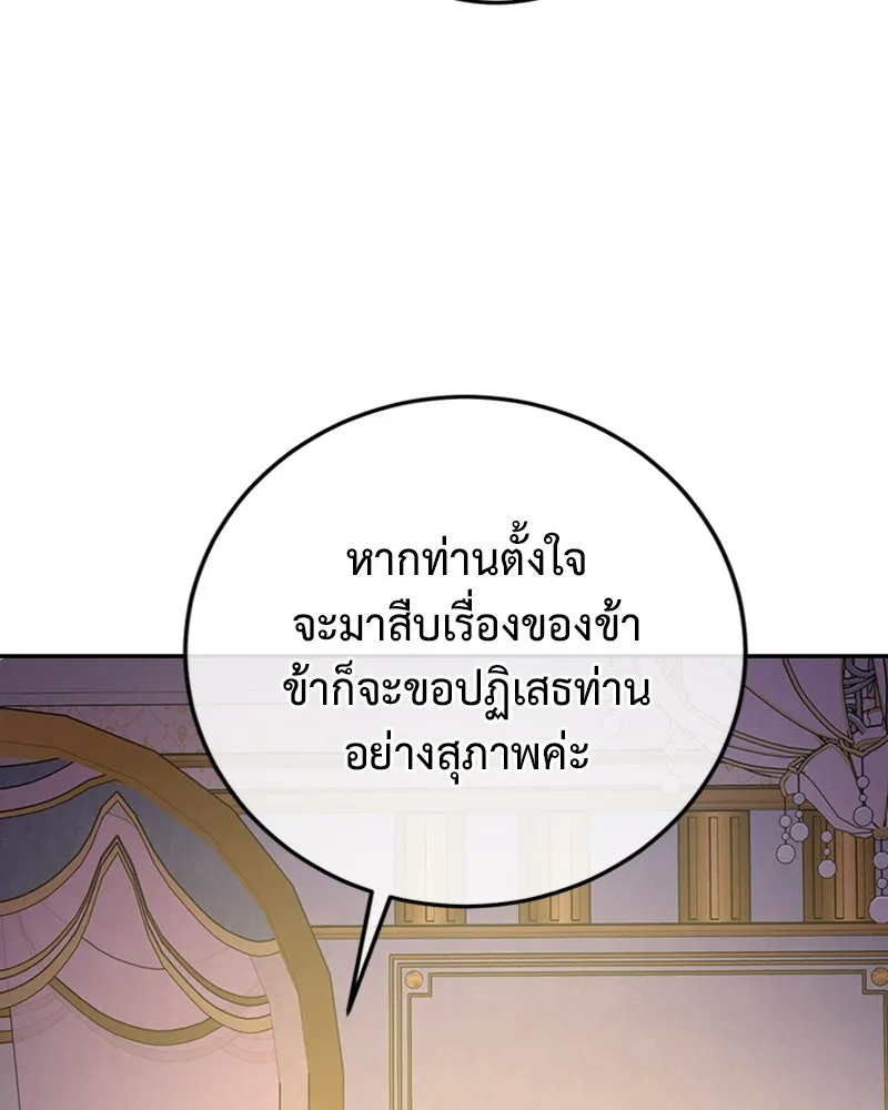 เจ้าหญิงคลั่งแห่งวังหลวง ตอนที่ 11 รูปที่ 32