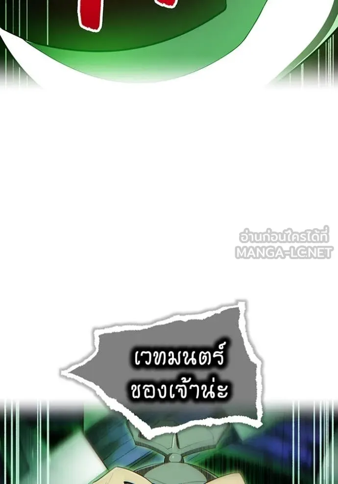 ฮันเตอร์สกิลโกง ตอนที่ 75 รูปที่ 93