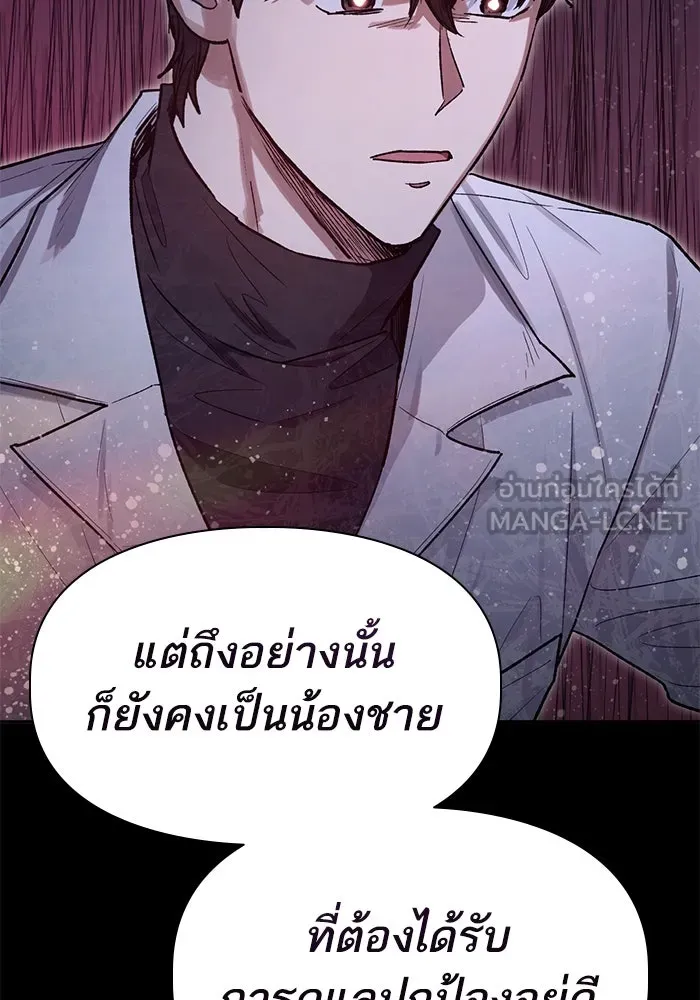 My S-Class Hunters ตอนที่ 135 เศษเสี้ยวที่แทรกซึม (2) รูปที่ 111