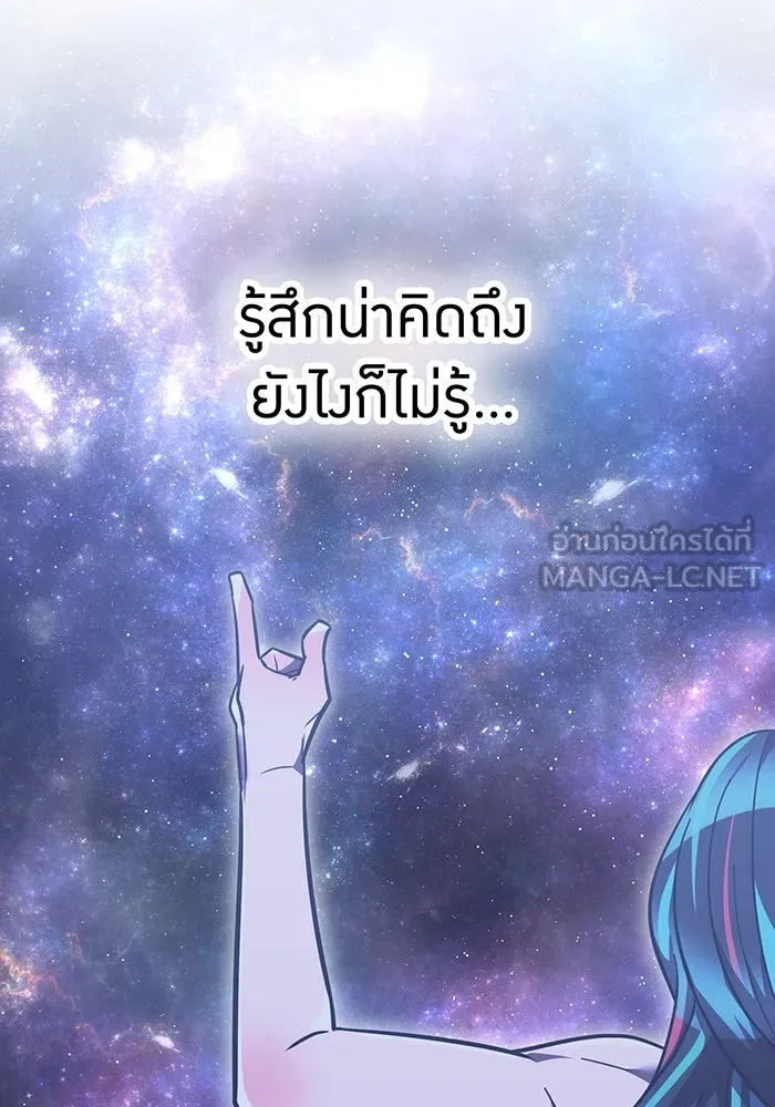 เพลเยอร์เลือดเทวะ ตอนที่ 47 "ราชาแห่งออโรร่า" รูปที่ 69