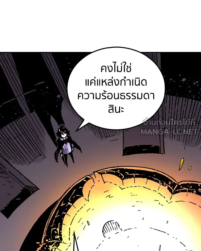 เคลวาเทส อสูรจอมราชัน ตอนที่ 45 ศึกหนัก (2) รูปที่ 69