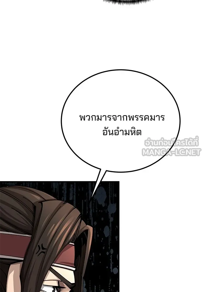 คุณปู่จอมยุทธกับหลานสาวสุดแกร่ง ตอนที่ 102 รูปที่ 150
