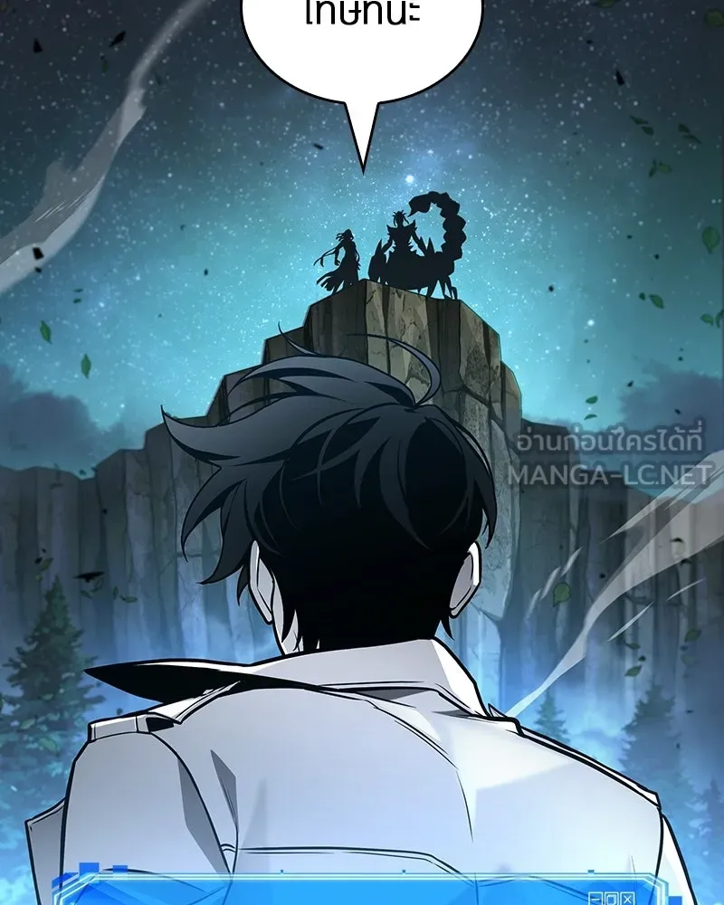 Omniscient Reader อ่านชะตาวันสิ้นโลก ตอนที่ 50 เรื่องเล่าของดกจา (1) รูปที่ 27