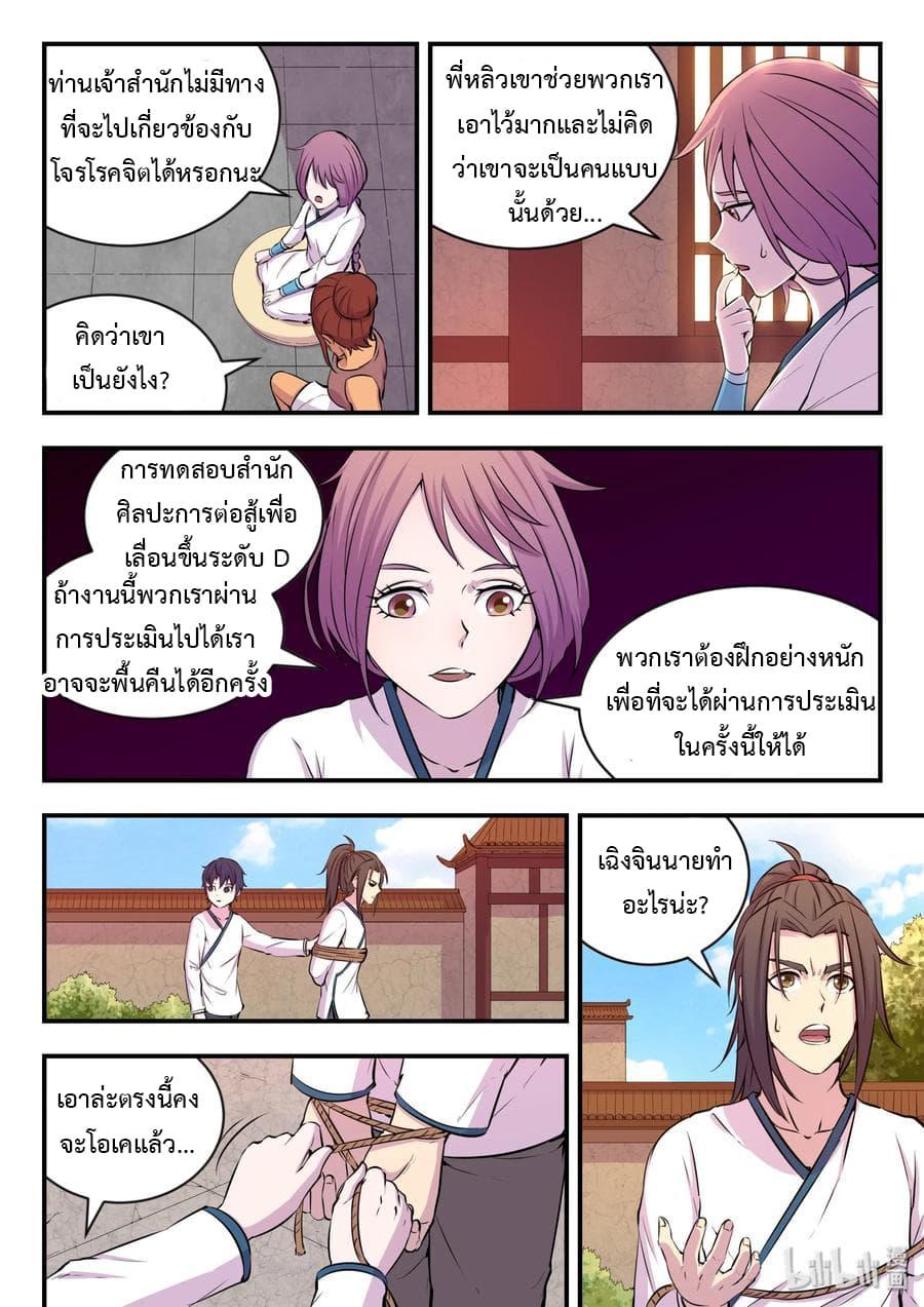 Manga-lc-com อ่านมังงะ อ่านการ์ตูน ออนไลน์ ฟรี King of Spirit Beast ตอนที่ 1 2 3 4 5 6 7 8 9 10 11 12 13 14 ฟรี ไม่มีโฆษณา Manga-lc - อ่าน มังงะ อ่าน การ์ตูน ออนไลน์ อ่านมังงะ ฟรี