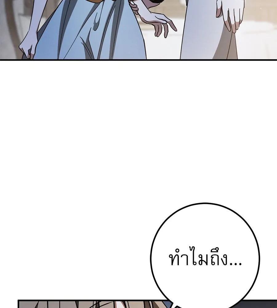 เรือนจำรัก ตอนที่ 66 รูปที่ 130