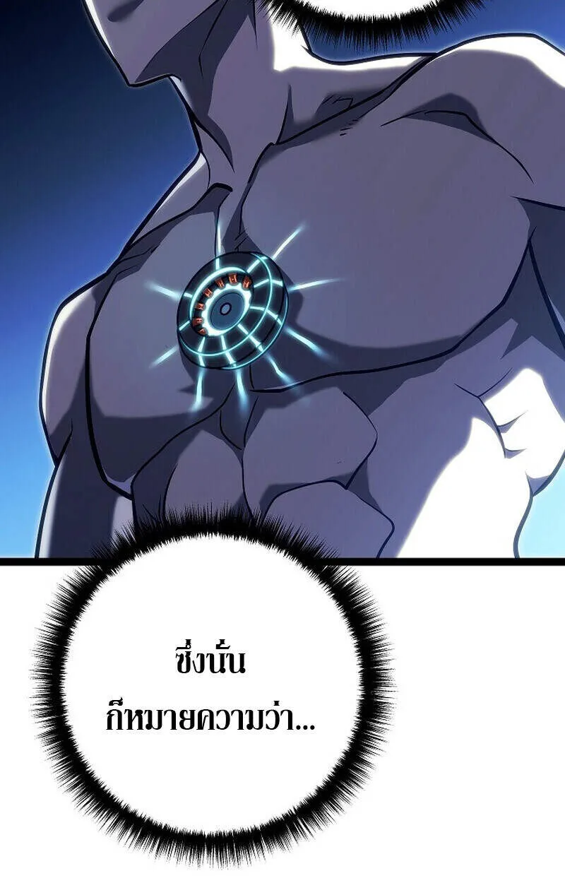 Regressing as the Reincarnated Bastard of the Sword Clan ตอนที่ ตอนที่ 51 รูปที่ 51