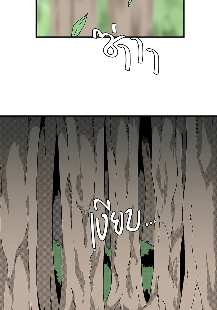 หนึ่งก้าวสู่เจ้ามาร ตอนที่ 5 เคว้งคว้าง (2) รูปที่ 71