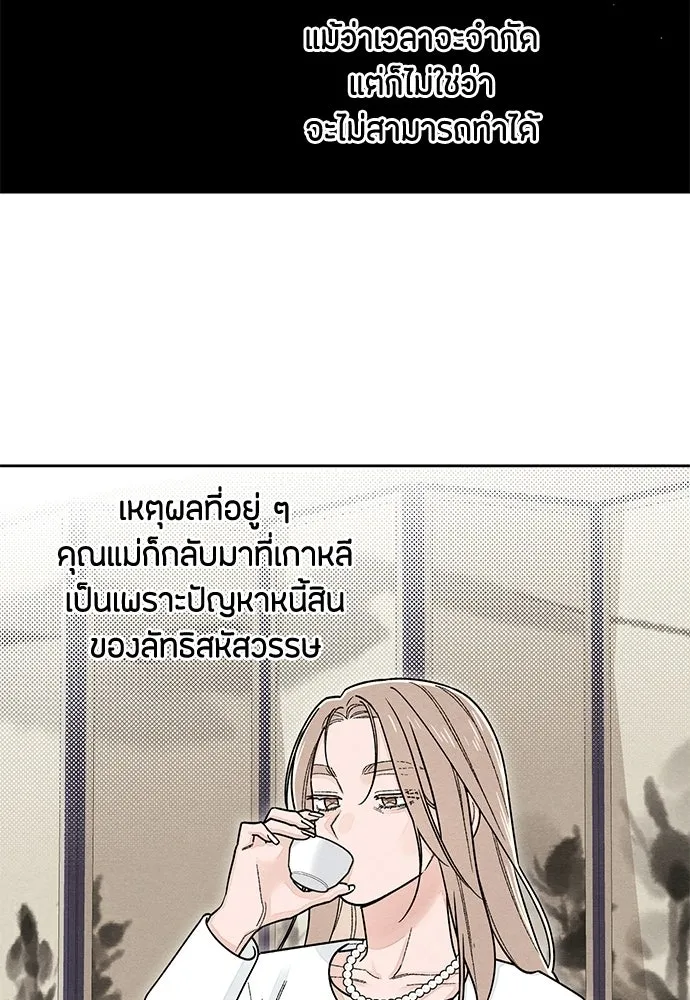 เป็นวัยรุ่นมันเหนื่อย ตอนที่ 106 รูปที่ 62