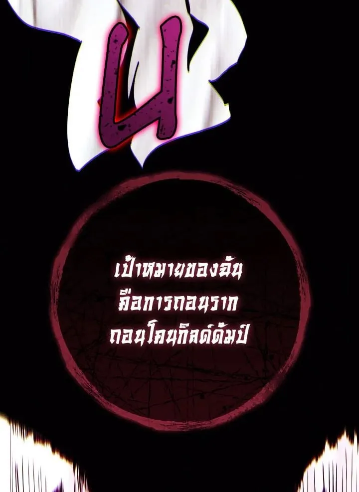 The Hero Returns ตอนที่ ตอนที่ 74 รูปที่ 125