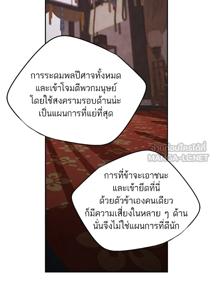 อาซา ตอนที่ 16 การพบกันอีกครั้ง รูปที่ 66