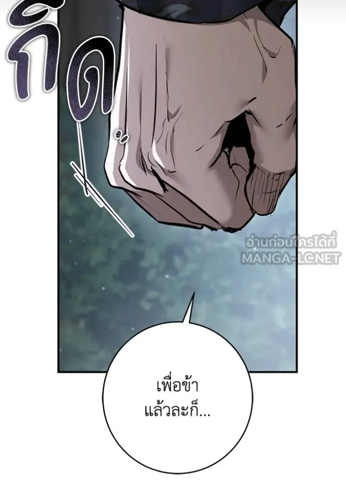 ยามหมาป่าทมิฬ ตอนที่ 58 รูปที่ 79