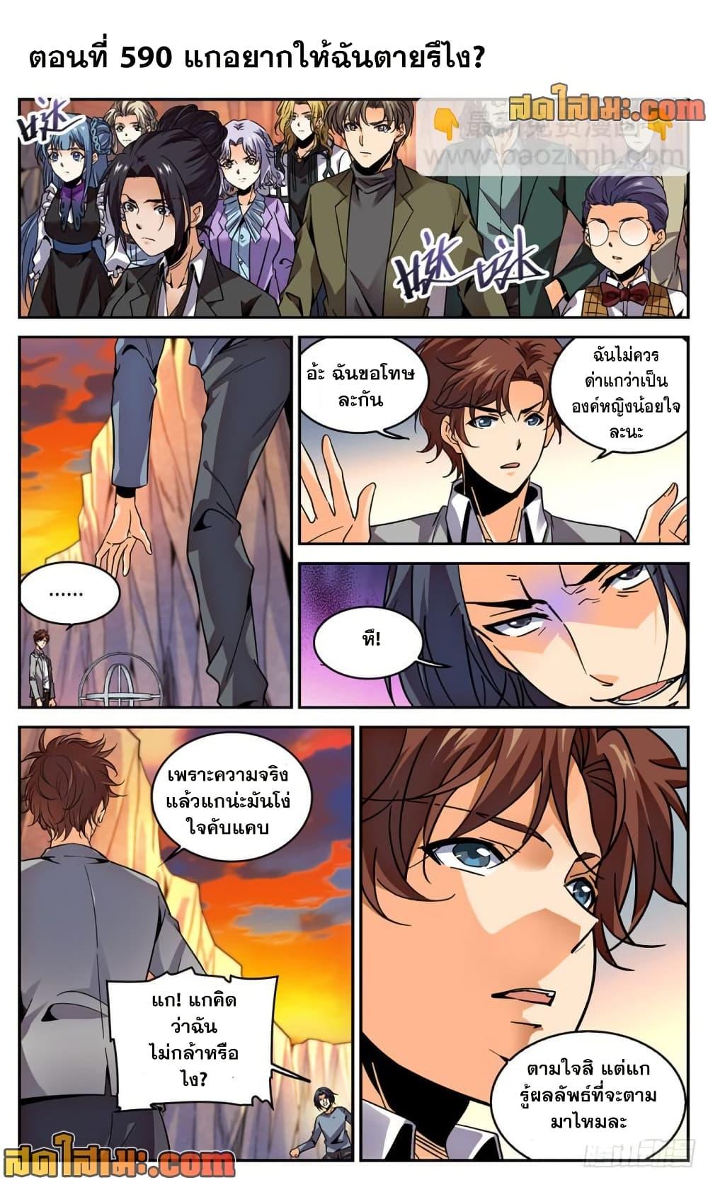Manga-lc-com อ่านมังงะ อ่านการ์ตูน ออนไลน์ ฟรี Versatile Mage จอมเวทย์เต็มพิกัด ตอนที่ 1 2 3 4 5 6 7 8 9 10 11 12 13 14 ฟรี ไม่มีโฆษณา Manga-lc - อ่าน มังงะ อ่าน การ์ตูน ออนไลน์ อ่านมังงะ ฟรี