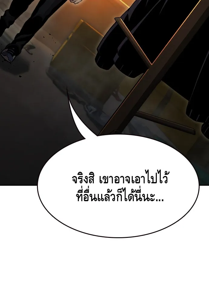 King Game ตอนที่ 100 น้องชายแท้ ๆ รูปที่ 146