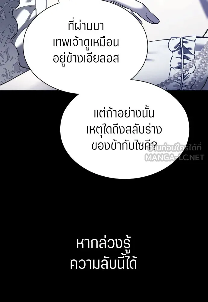 ชิงชีวิตพลิกลิขิตชะตา ตอนที่ 257. เหตุใดถึงสลับร่างกัน(2) รูปที่ 33