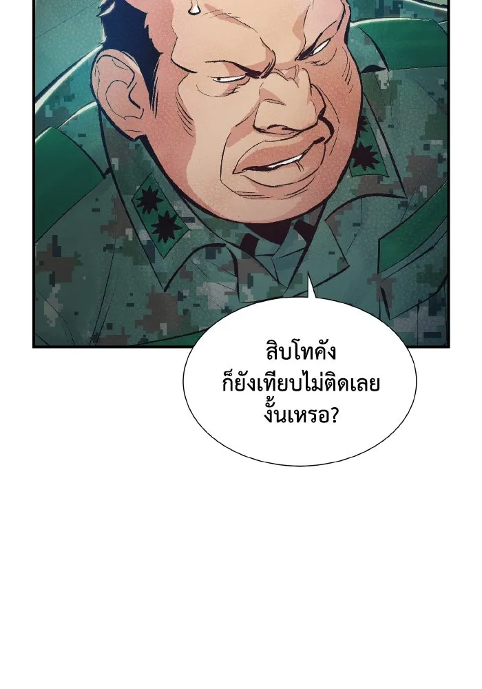 The Lone Necromancer ตอนที่ 39 รูปที่ 10