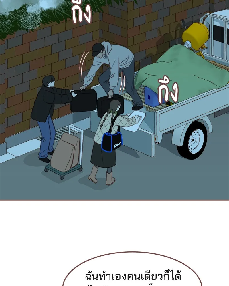 เพียงลมหนาว ตอนที่ 8 รูปที่ 32
