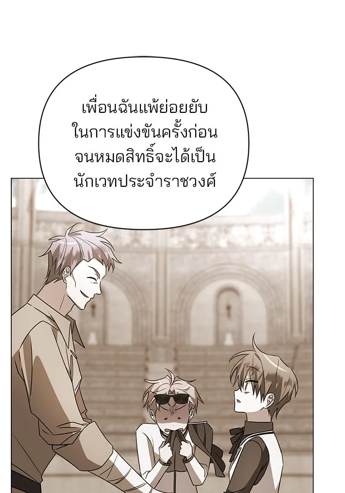 อะคาเดมีนี้เห็นทีจะเจ๊ง ตอนที่ 78 รูปที่ 89