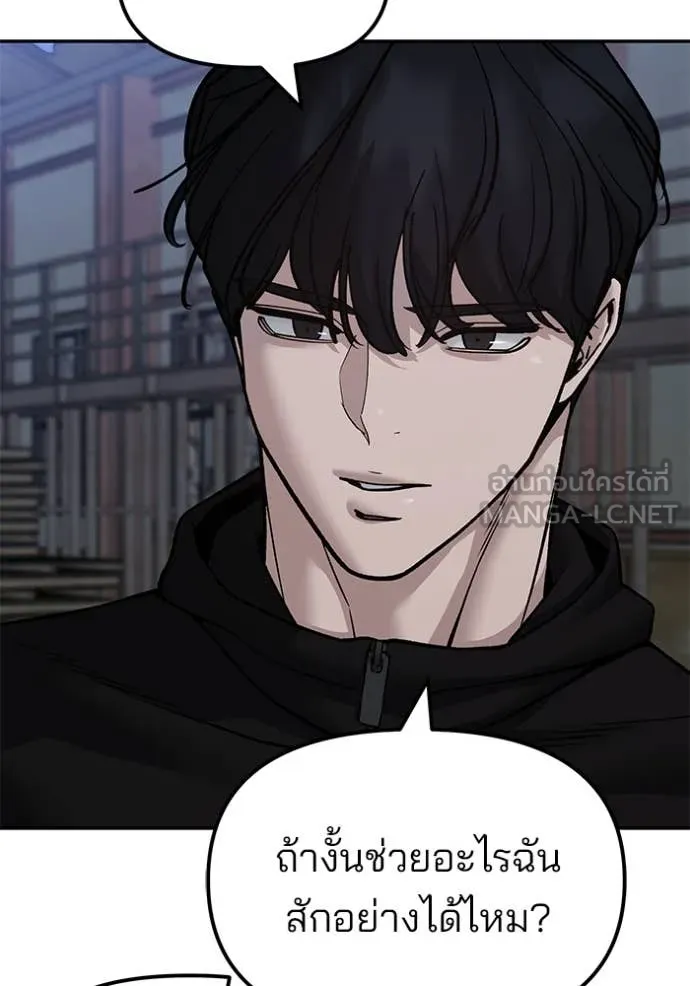 เลวฟาดเลว ตอนที่ 154 รูปที่ 154