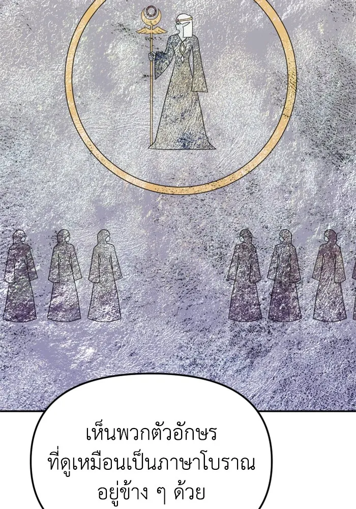 อดีตบอสหอคอย ตอนที่ 17 รูปที่ 158