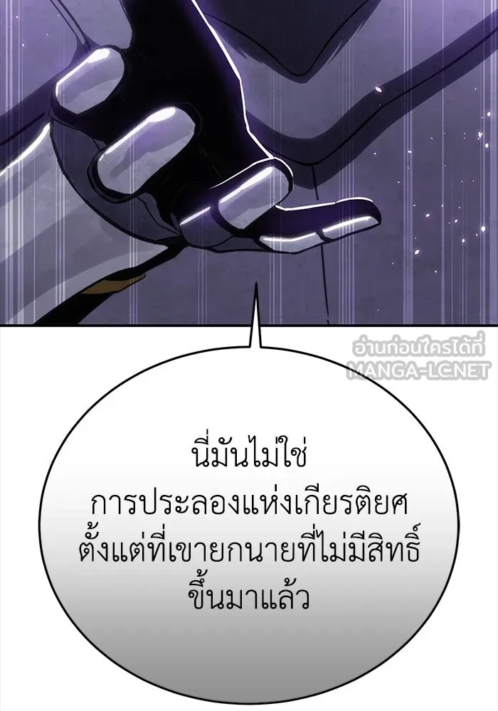 ยอดนักดาบผู้โอบอุ้มดารา ตอนที่ 21 รูปที่ 81