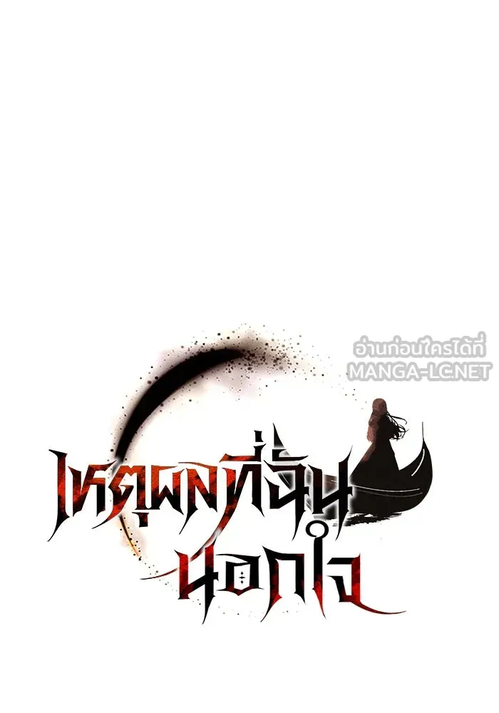 เหตุผลที่ฉันนอกใจ ตอนที่ 64 รูปที่ 9