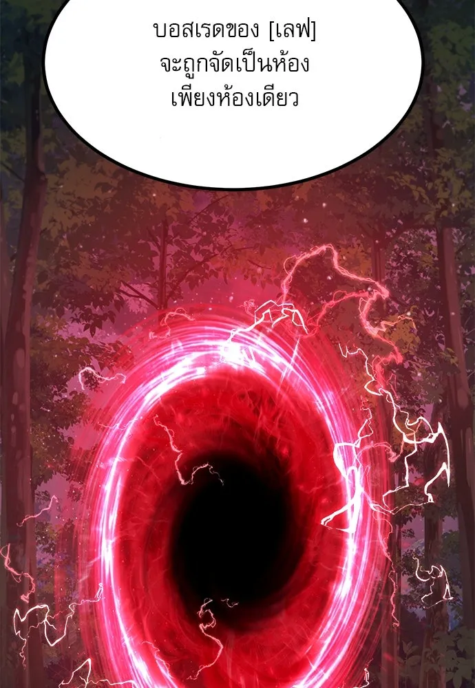 ก็อบลินเลเวล 999 ตอนที่ 4 รูปที่ 22