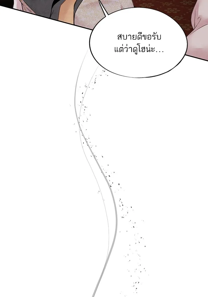 อาซา ตอนที่ 18 พระราชโอรส รูปที่ 41