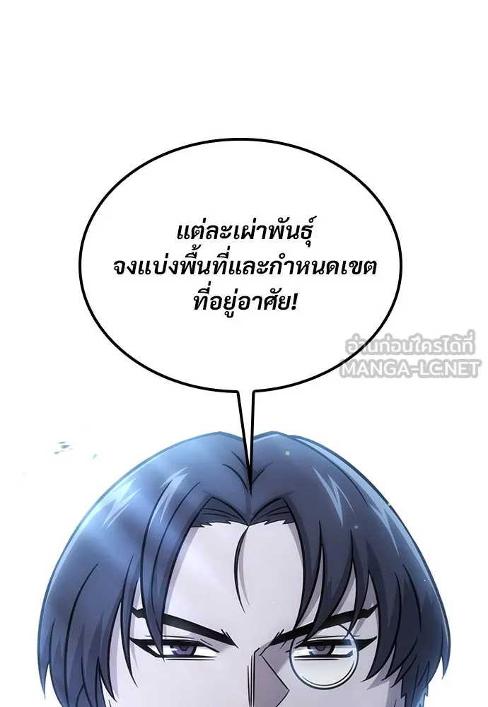 วิถีชาวนาของราชาปีศาจ ตอนที่ 26 รูปที่ 120