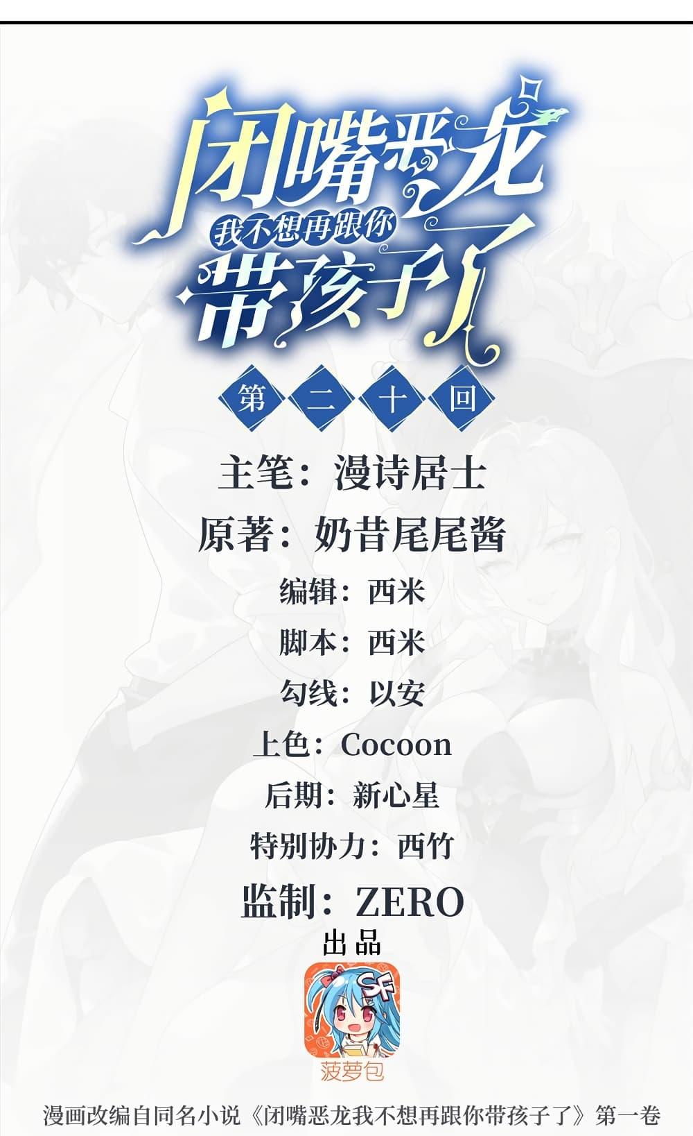 Manga-lc-com อ่านมังงะ อ่านการ์ตูน ออนไลน์ ฟรี Shut Up, Evil Dragon, I Don’t Want to Raise a Child With You Anymore ตอนที่ 1 2 3 4 5 6 7 8 9 10 11 12 13 14 ฟรี ไม่มีโฆษณา Manga-lc - อ่าน มังงะ อ่าน การ์ตูน ออนไลน์ อ่านมังงะ ฟรี