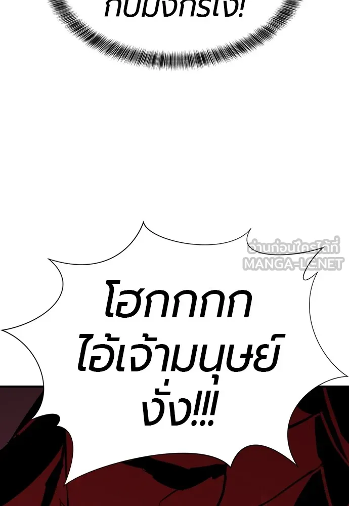 ยอดสถาปนิกผู้พิทักษ์อาณาจักร ตอนที่ 62 รูปที่ 87