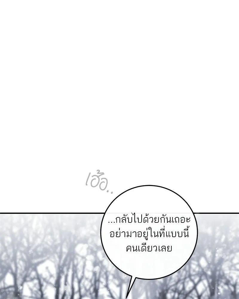 ตำนานเทพธิดาตกสวรรค์ ตอนที่ 130 รูปที่ 70