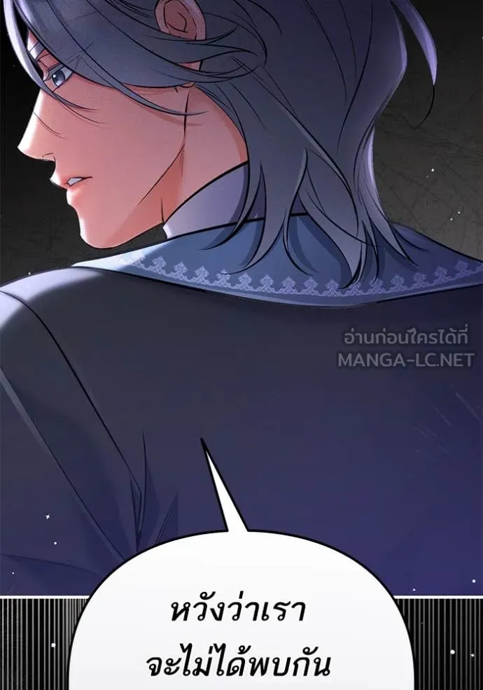 แด่ตัวละครโปรด ตอนที่ 119 รูปที่ 69