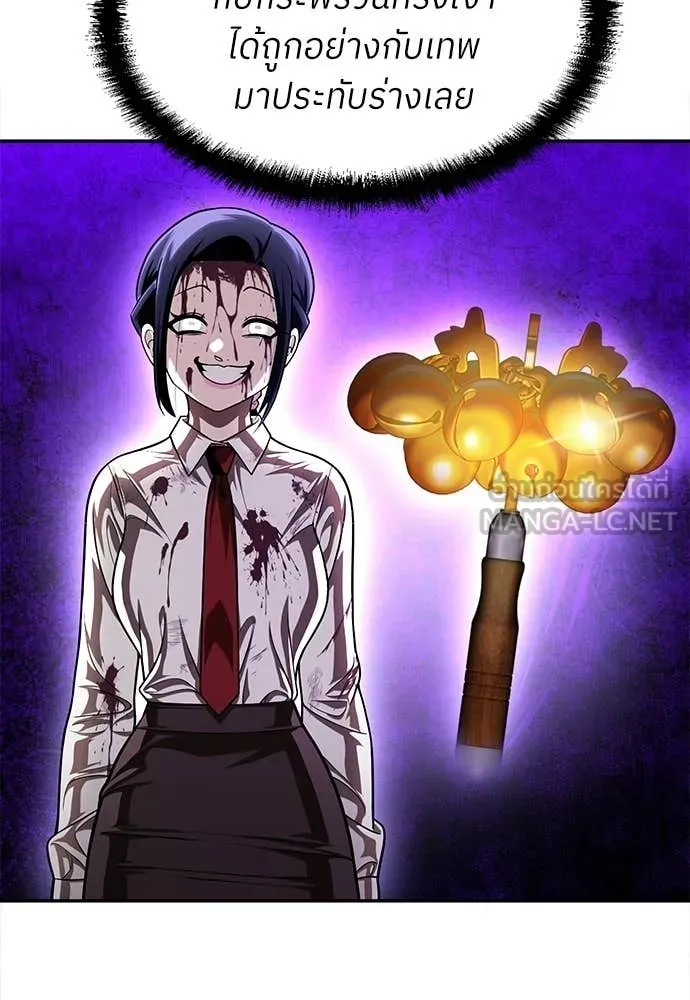 สนามเด็กล่า ตอนที่ 65 รูปที่ 85