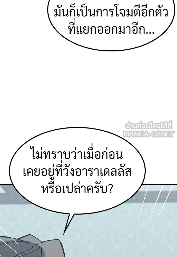 คลินิกสัตว์ต่างโลกของคิมโอจิน ตอนที่ 44 รูปที่ 60