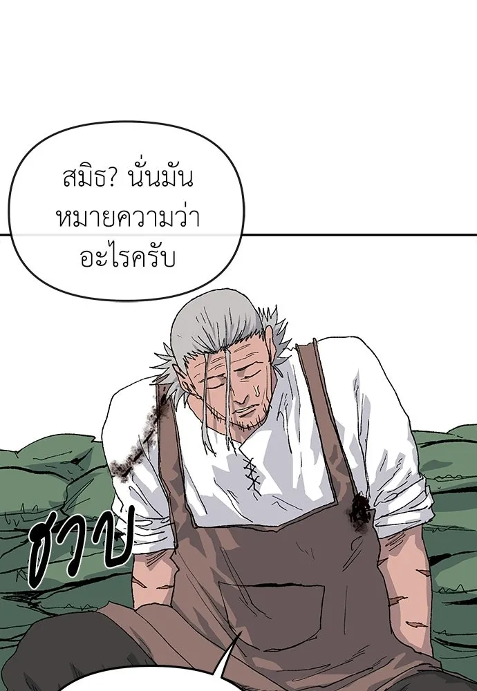สารสุดท้ายจากโครงกระดูก ตอนที่ 36 รูปที่ 139