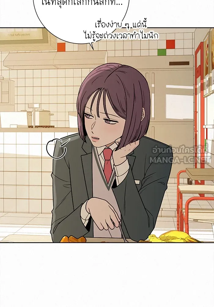 ปฏิบัติการรักวุ่นหัวใจ ตอนที่ 11 รูปที่ 105