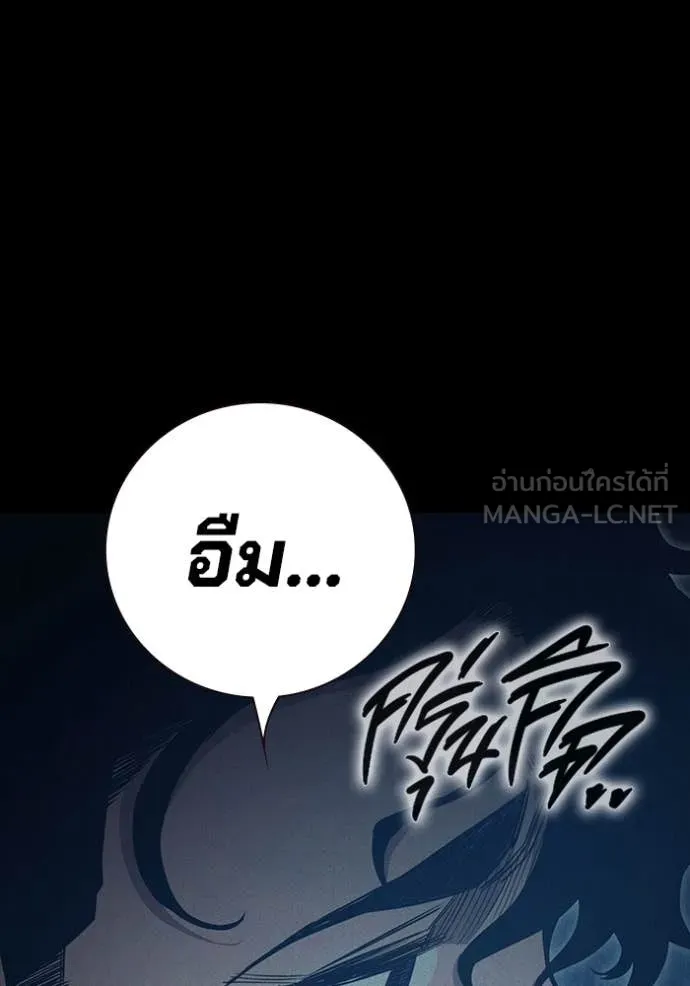 เยาวชนคนคุก ตอนที่ 57 รูปที่ 134