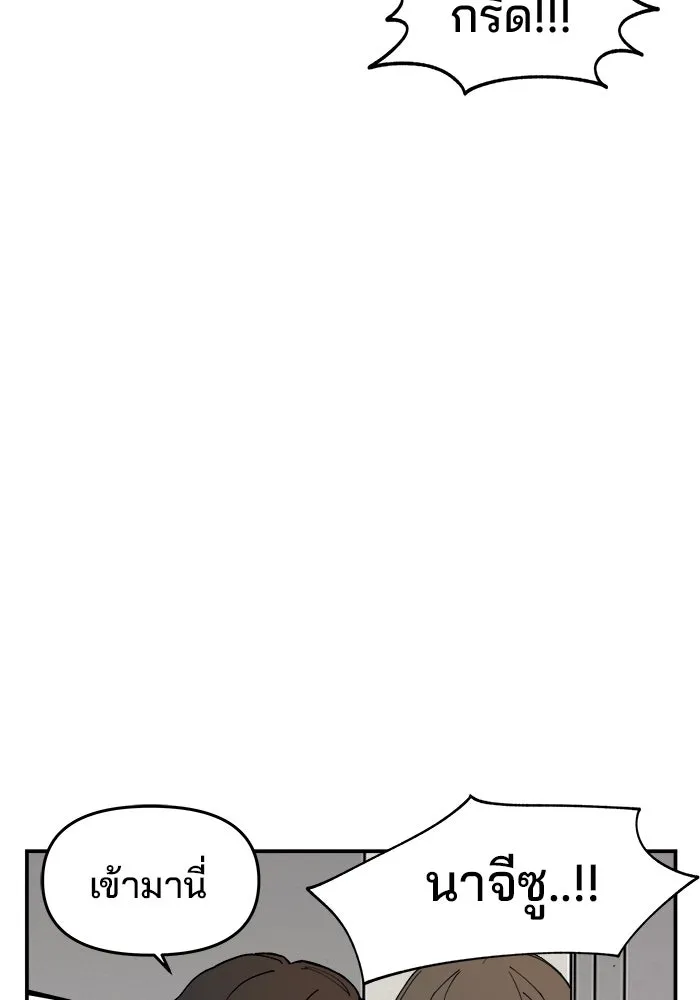 ห้องเรียนสาวแสบ ตอนที่ 57 รูปที่ 86