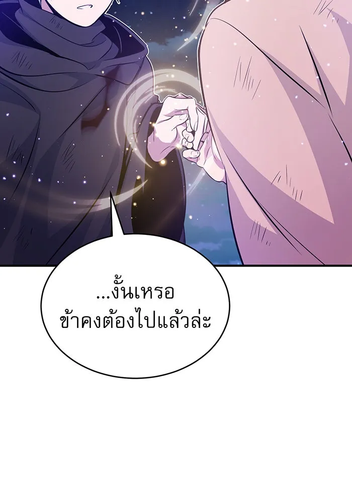 จอมเวทเกิดใหม่ในรอบ 66666 ปี ตอนที่ 29 รูปที่ 179