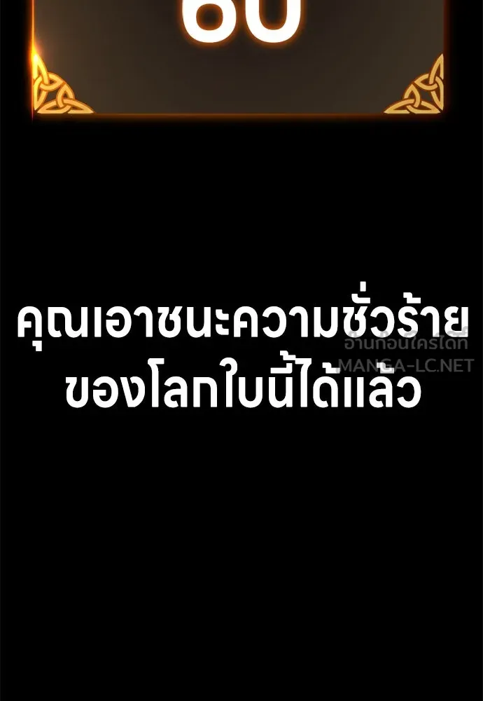 ไอ้เพลเยอร์นั่น ฉันฆ่ามันเอง ตอนที่ 32 รูปที่ 204
