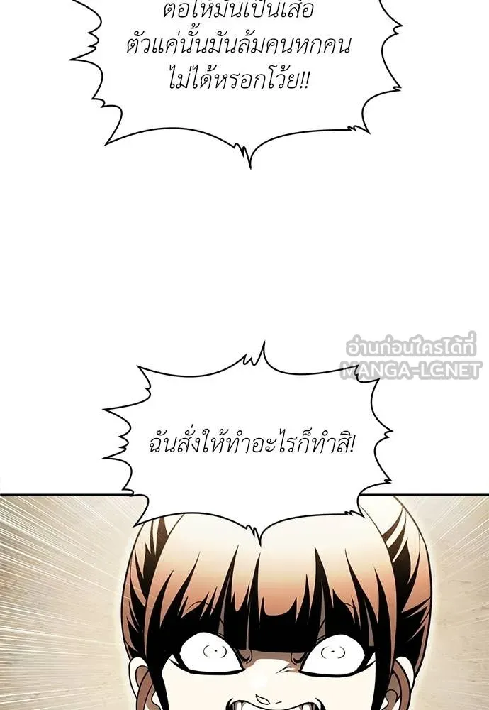 สนามเด็กล่า ตอนที่ 74 รูปที่ 41