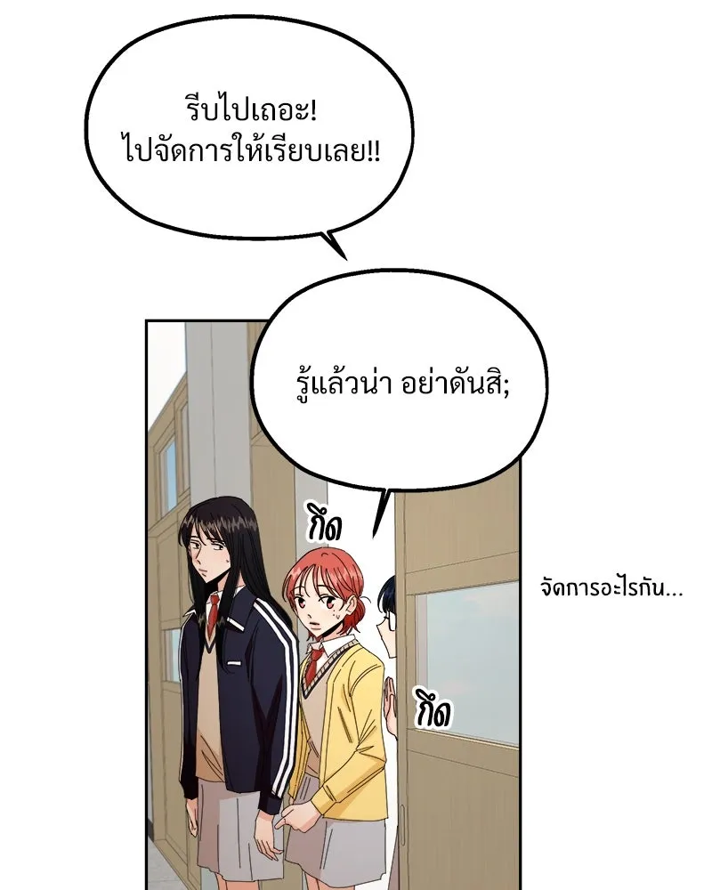 Pyramid Game เกมพีระมิด ตอนที่ 42 รูปที่ 46