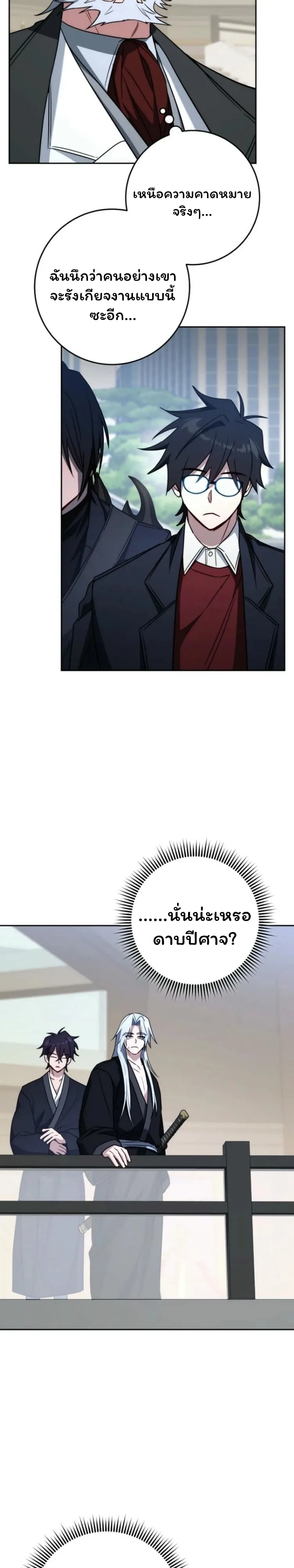 The Top Ranker_s Aspiring Writer Life Manual ท_อปแรงค_ฮ_นเตอร_อยากจะเป_นน_กเข_ยน ตอนที่ ตอนที่ 26 รูปที่ 35