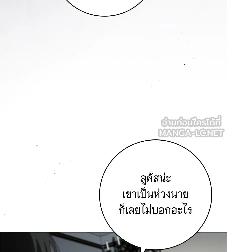สาว(ลับ)ใช้ของท่านเคานต์ตาบอด ตอนที่ 42 รูปที่ 87