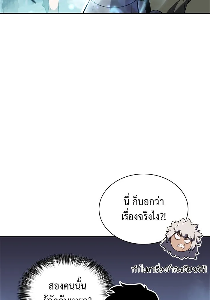 ลูกชายคนเล็กของดยุกคือมือสังหาร ตอนที่ 47 รูปที่ 32