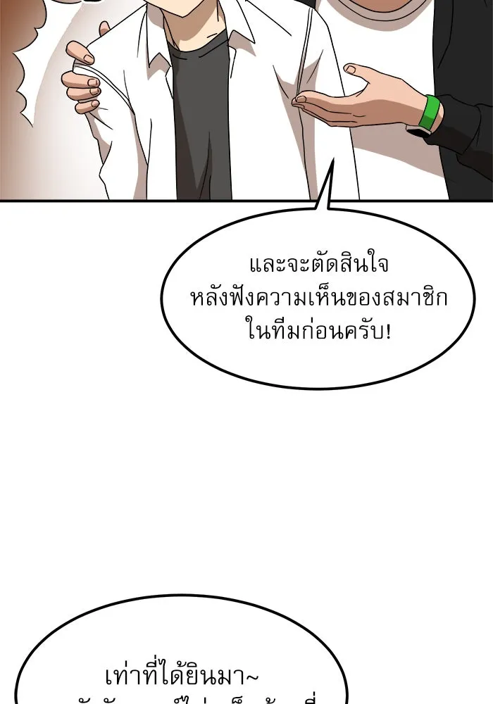 Double Click ตอนที่ 24 รูปที่ 34