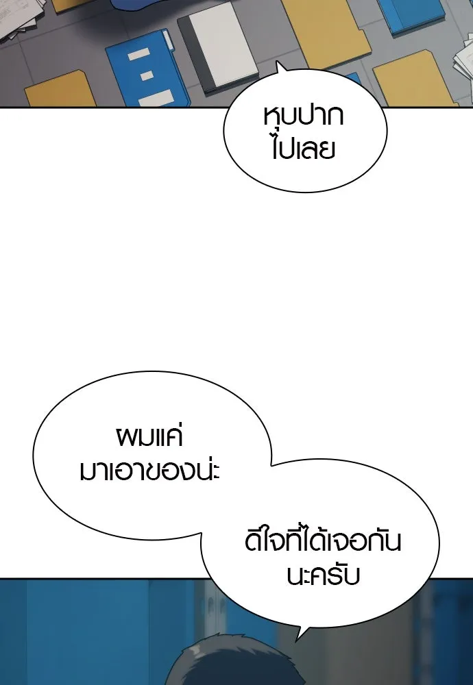 นักรบแช่แข็ง ตอนที่ 34 รูปที่ 53